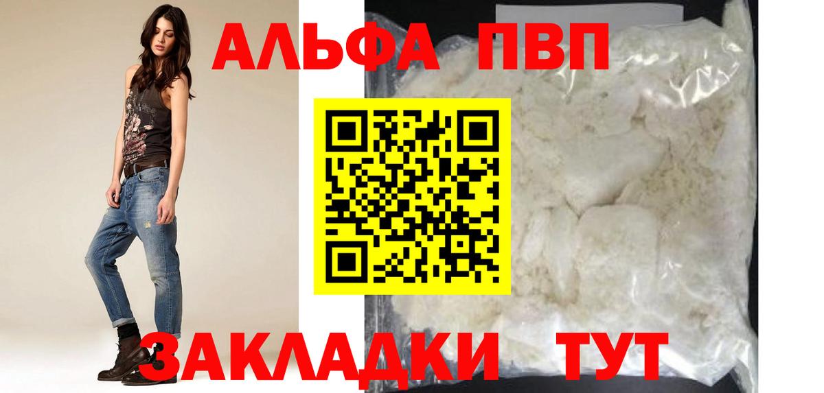APVP мука  Alpha-PVP кристаллы  Вход с VPN  APVP  Стрежевой 