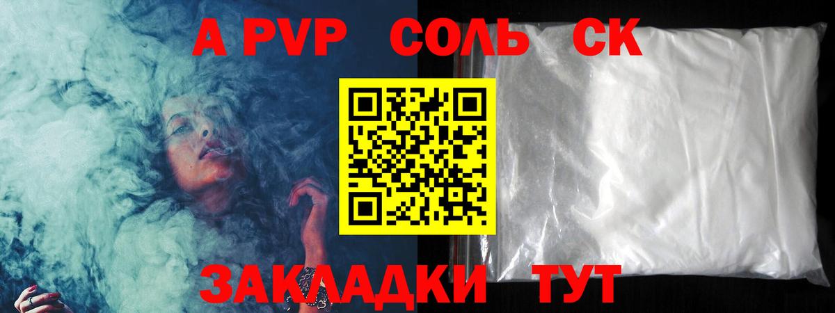 А ПВП VHQ Стрежевой