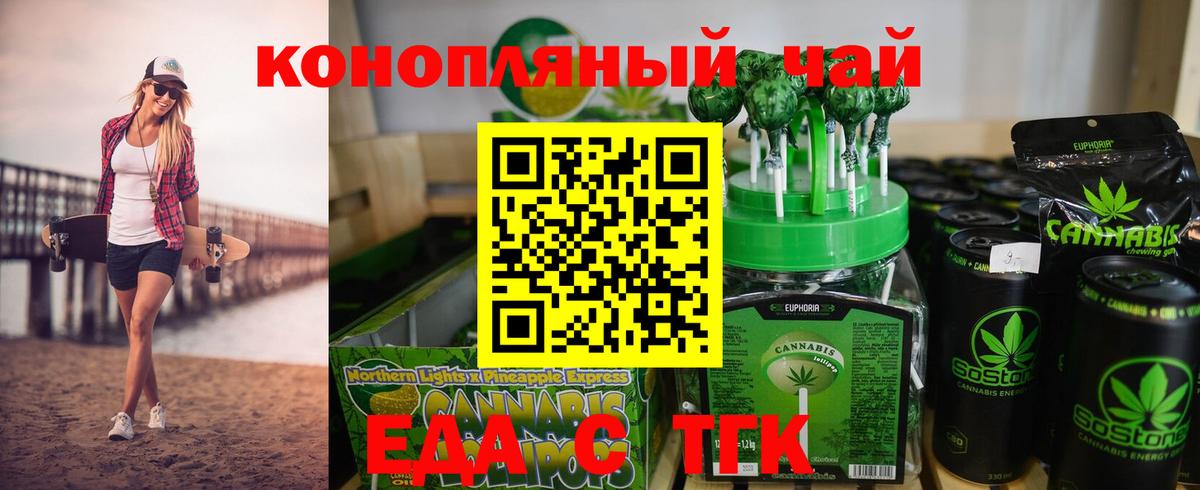 Стрежевой  Печенье с ТГК конопля  Вход с VPN 