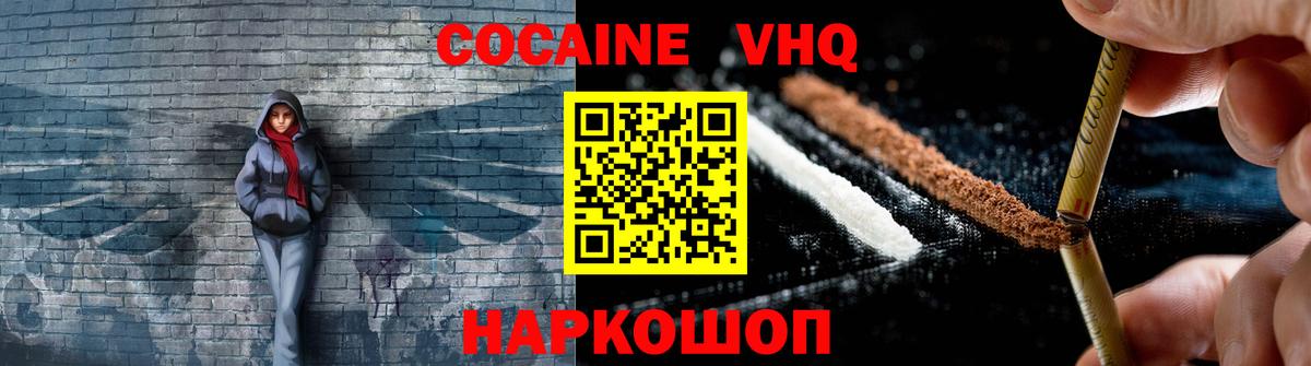 КОКАИН 97%  Cocaine Колумбийский  КОКАИН  Стрежевой  Вход с VPN 