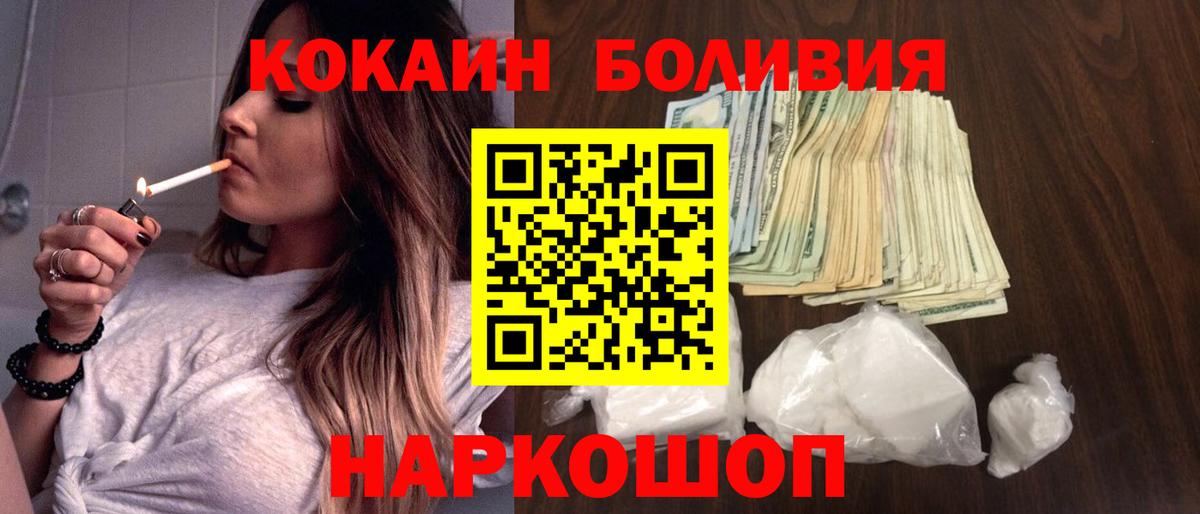 Cocaine FishScale Стрежевой