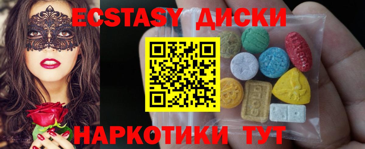 ЭКСТАЗИ MDMA Стрежевой