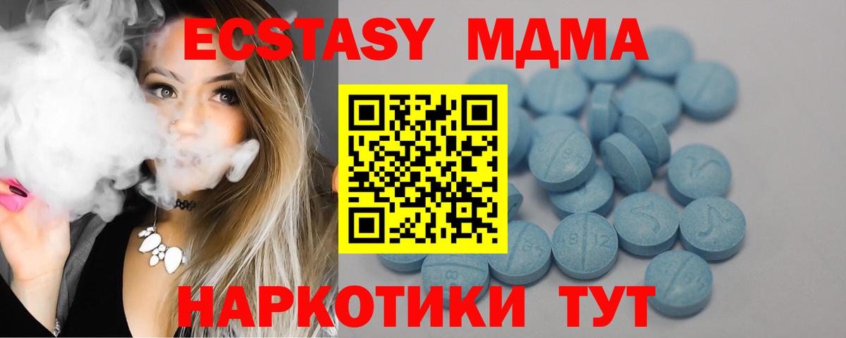 Стрежевой  Экстази бентли  Вход с VPN  Экстази 280 MDMA 