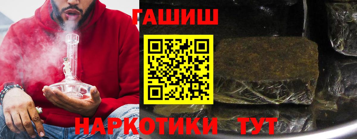 Гашиш Premium Стрежевой
