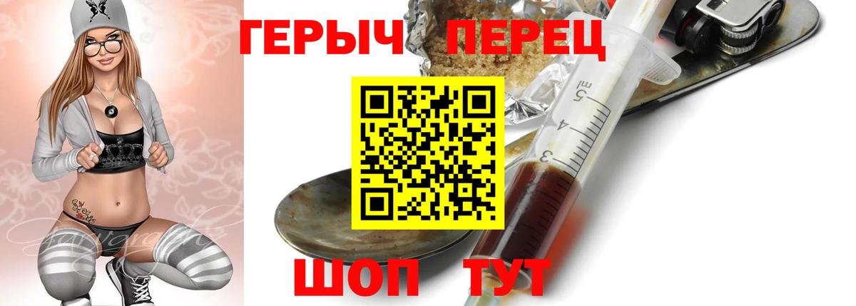 Стрежевой  ГЕРОИН VHQ  Вход с VPN 
