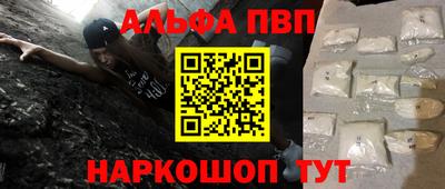 Альфа ПВП Пенза