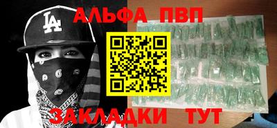 Альфа ПВП Пенза