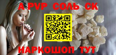 кристаллы Партизанск