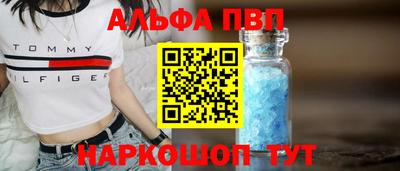 Альфа ПВП Пенза