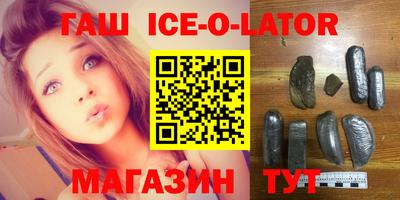 кристаллы Партизанск