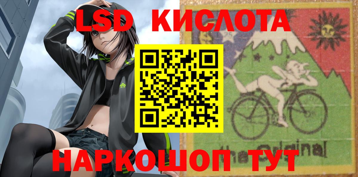 LSD-25 экстази кислота  Вход с VPN  Стрежевой 
