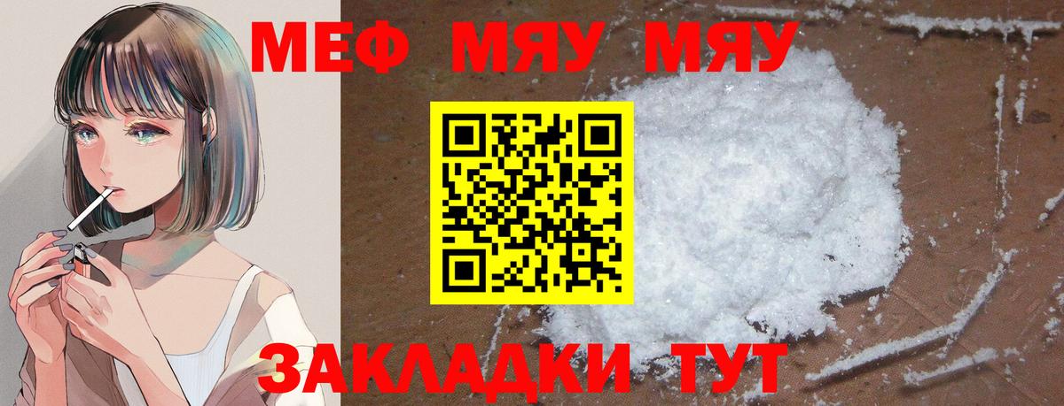 МЯУ-МЯУ 4 MMC  Мефедрон  Стрежевой  Мефедрон  Вход с VPN  Мефедрон mephedrone 