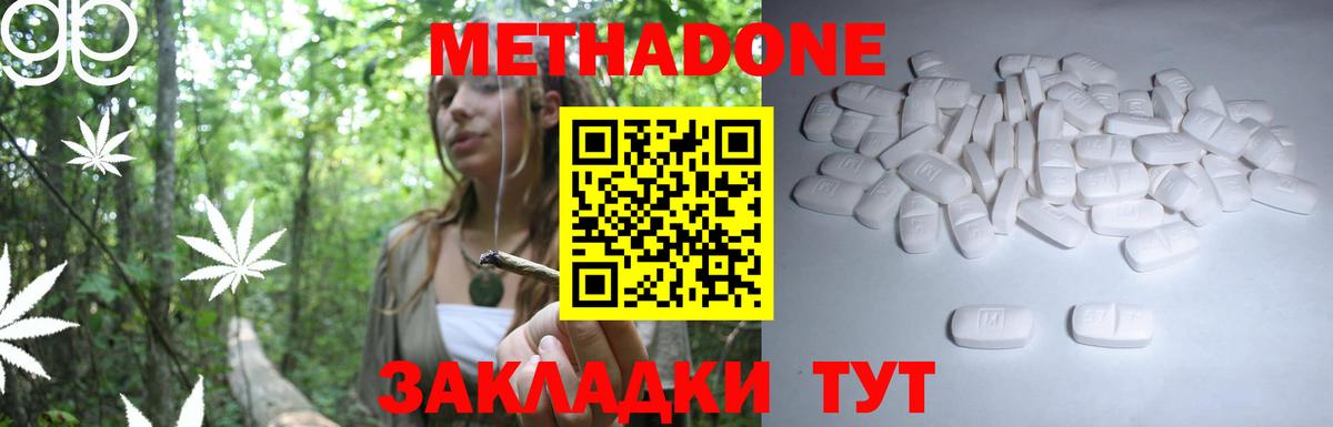 Метадон мёд Стрежевой