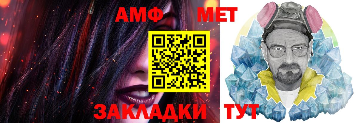 МЕТАМФЕТАМИН витя  Вход с VPN  МЕТАМФЕТАМИН витя  Первитин  Стрежевой 