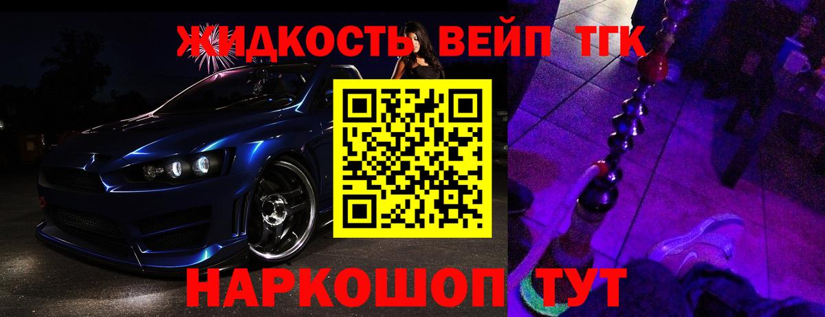 ТГК гашишное масло  Вход с VPN  Стрежевой 