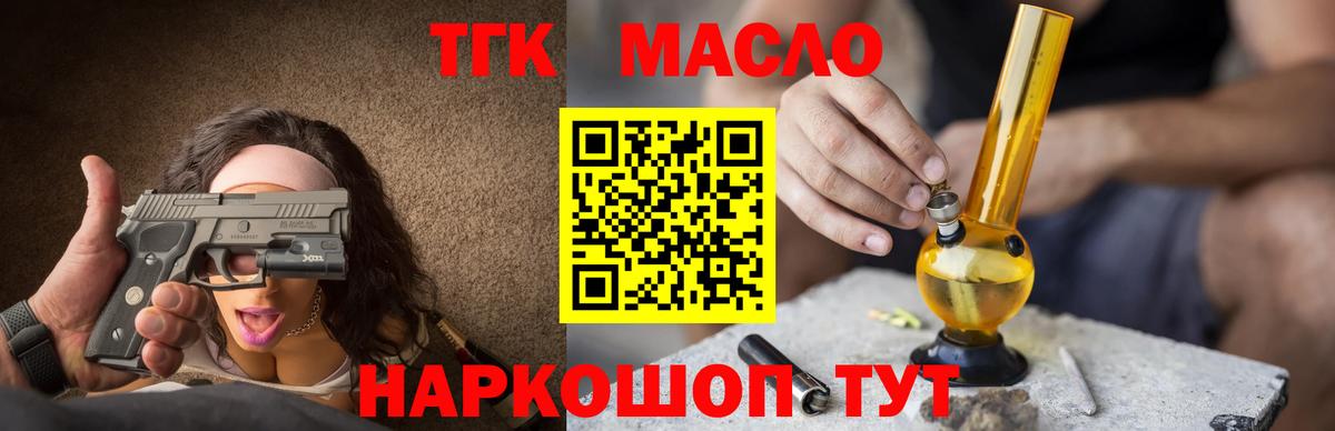 Дистиллят ТГК Wax Стрежевой